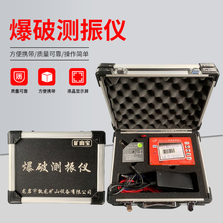余杭爆破测振仪的工作原理是什么？