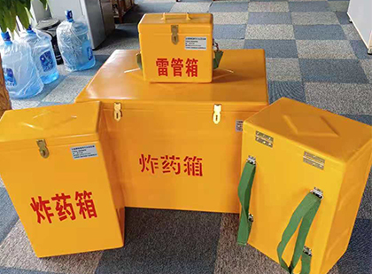 余杭玻璃钢雷管箱与炸药柜