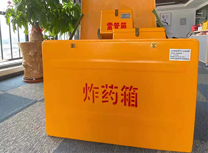 余杭如何正确选择炸药箱？