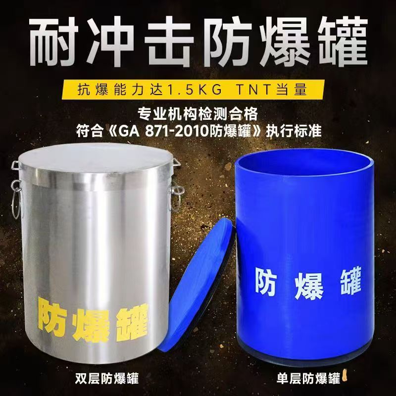 余杭耐冲击防爆罐的核心应用场景解析