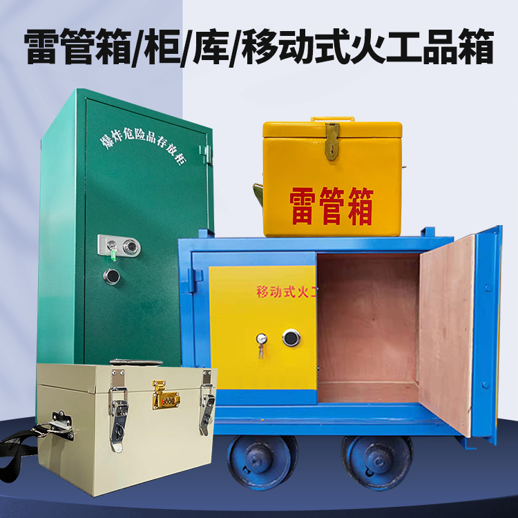 余杭凯龙KL-600YD/KL-762YD/KL-900YD火工品运输车的标准规格型号和尺寸说明